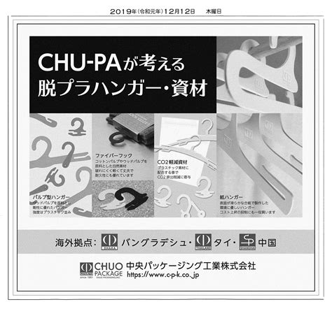 pa chupa|会社概要｜株式会社CHU.